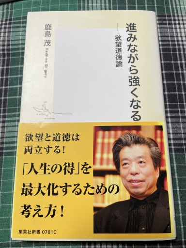 進みながら強くなる - 岸リューリ