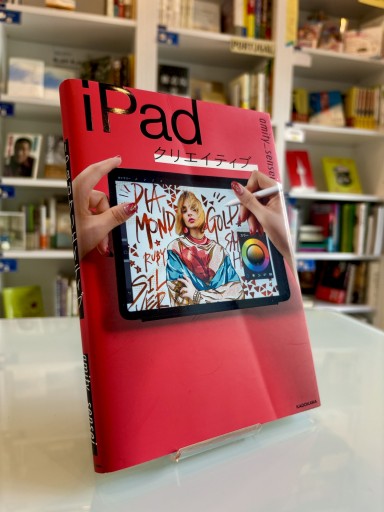 iPadクリエイティブ - 箱書房