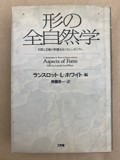 高山 宏の本棚 | PASSAGE by ALL REVIEWS