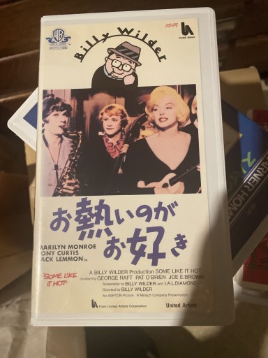 お熱いのがお好き - 伝記屋 鹿島茂書店