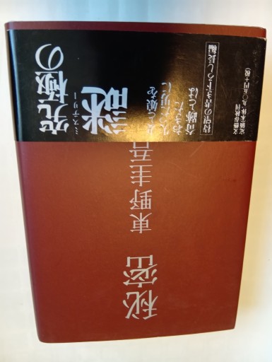 秘密 - Big-books