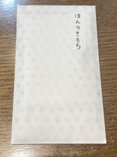 ポチ袋小説「ほんのきもち」C_人の気持ち編01 - こころば書房