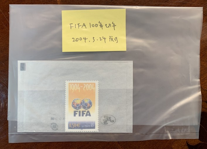 切手FIFA100年 - A la ligne