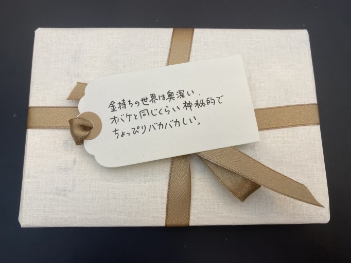 「一文選書」88（文庫本エッセイ） - こころば書房