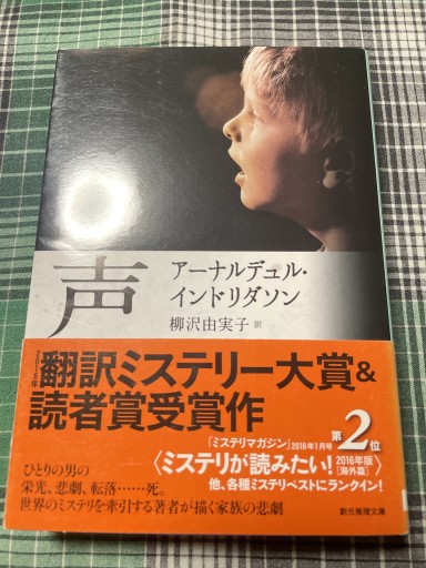 声 - 岸リューリSOLIDA書店