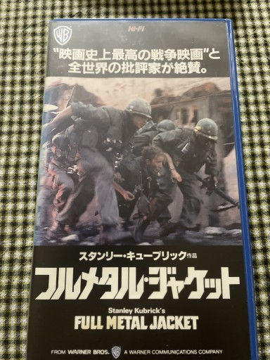 フルメタルジャケット - 伝記屋 鹿島茂書店