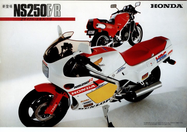 Bike Catalog/HONDA NS250F/R - 河西啓介／KLAXON BOOKS