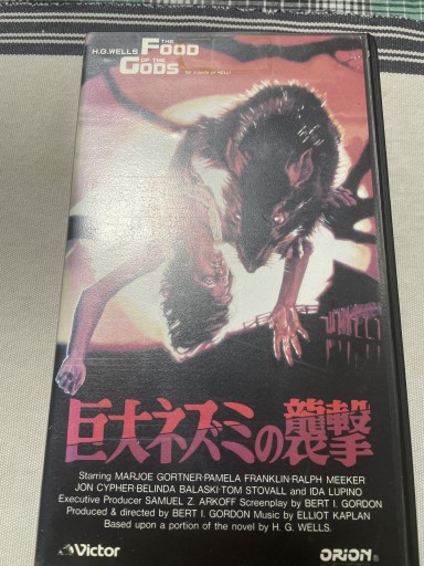 巨大ネズミの襲撃 - 電影屋 鹿島茂書店