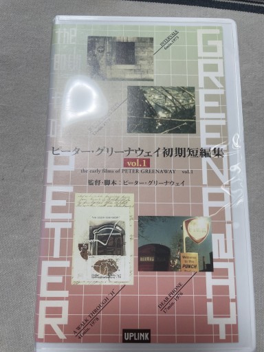 ピーター・グリーナウェイ初期短編集 - 電影屋 鹿島茂書店