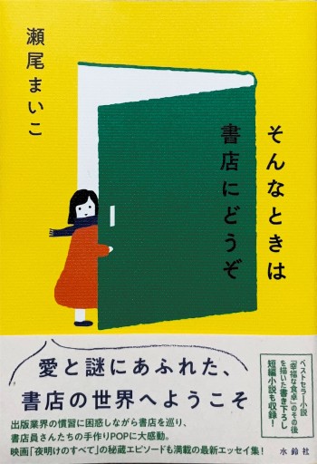 そんなときは書店にどうぞ - ヒサビサに読書でも