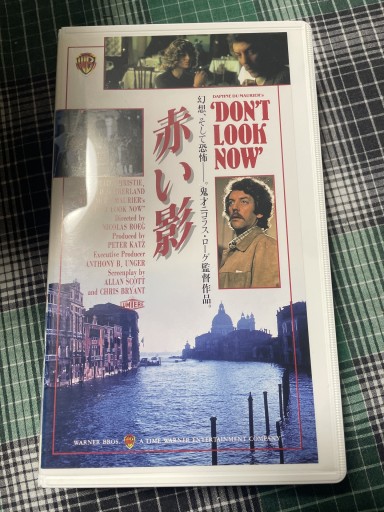 赤い影 - 電影屋 鹿島茂書店