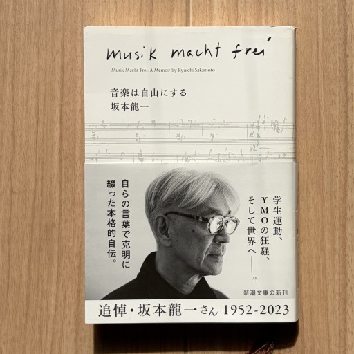 音楽は自由にする - Honey Books