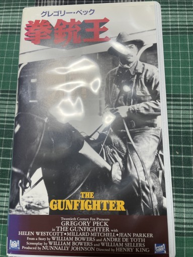 拳銃王 - 電影屋 鹿島茂書店