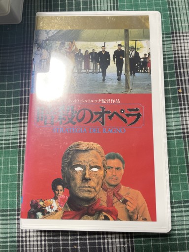 暗殺のオペラ - 電影屋 鹿島茂書店