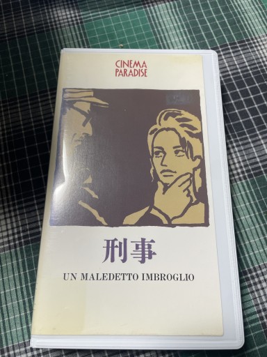 刑事 - 電影屋 鹿島茂書店