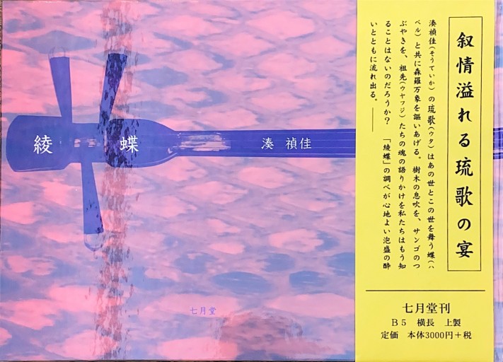 綾蝶 - Chelsea's Ledge