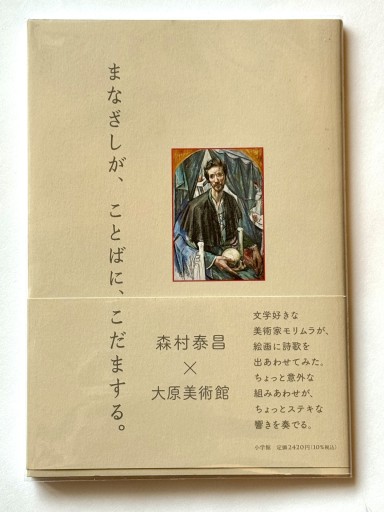 まなざしが、ことばに、こだまする。 - 佐渡ほりっく