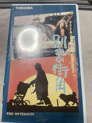 別れの街角 - 電影屋 鹿島茂書店