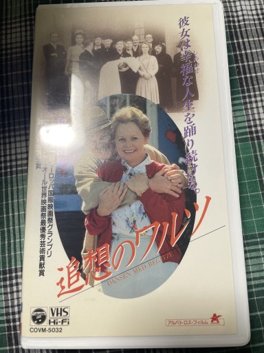 追想のワルツ - 電影屋 鹿島茂書店