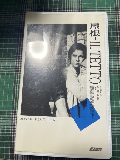 屋根 - 電影屋 鹿島茂書店