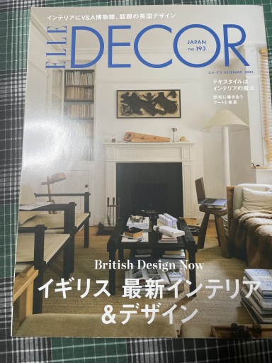 Elle Decor 2025年12月 - 岸リューリ（RIVE GAUCHE店）