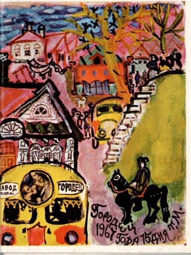 絵葉書 タチヤーナ・マーヴリナ 代表作品 17枚セット - 露蘭堂