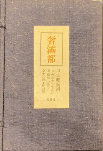 奢灞都