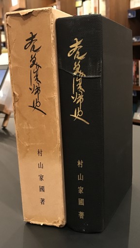 奄美復帰史