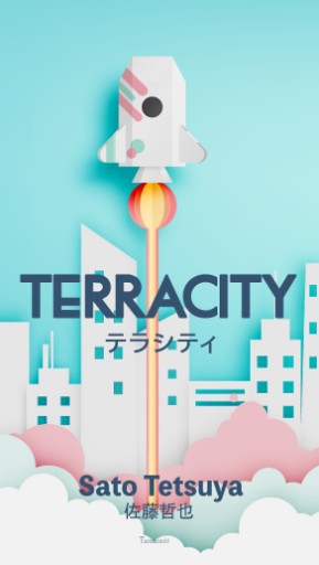 テラシティ