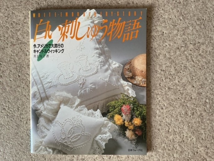 白い刺繍物語 今、アメリカで大流行のキャンドルウイッキング