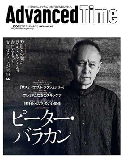 AdvancedTime 2号
