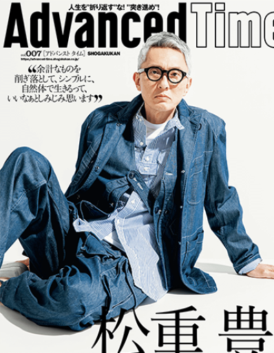 AdvancedTime 7号