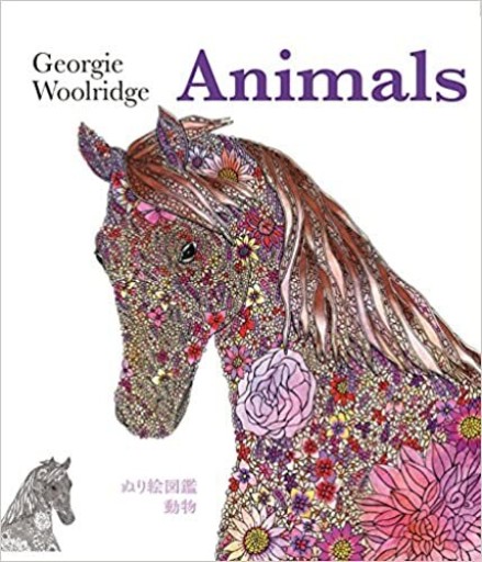 Animals 動物（ぬり絵図鑑）他