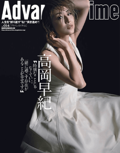 AdvancedTime 14号