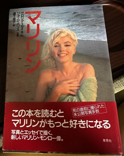マリリン