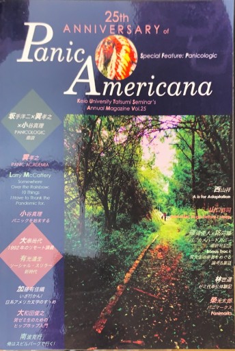 Panic Americana