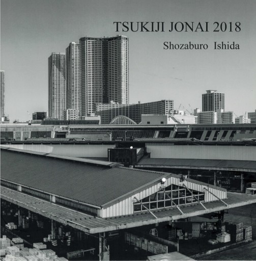 TSUKUJI JONAI 2018