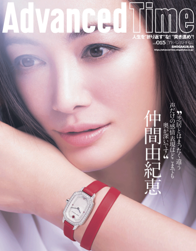 AdvancedTime 15号