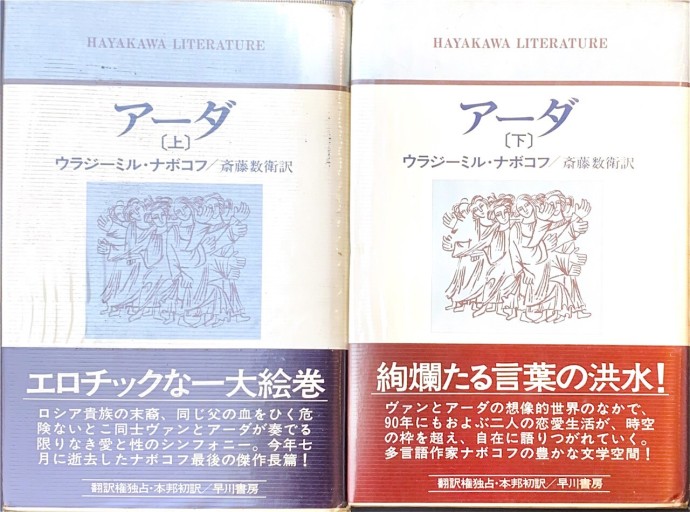 アーダ 上下セット
