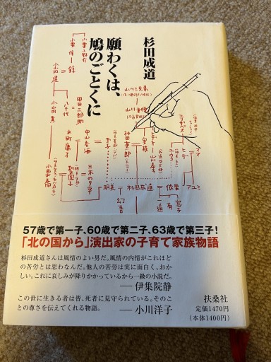 願わくは、鳩のごとくに