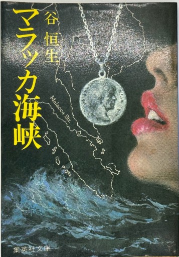 マラッカ海峡