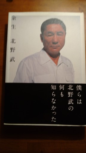 余生