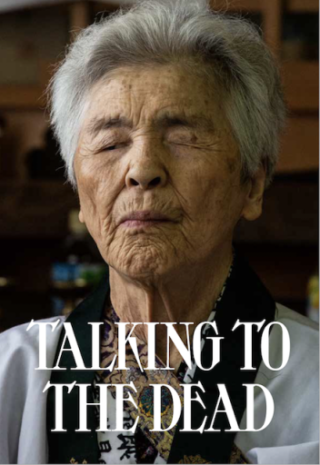 TALKING TO THE DEAD イタコのいる風景