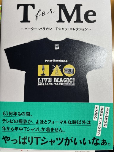 T for Me -ピーター・バラカン Tシャツ・コレクション-