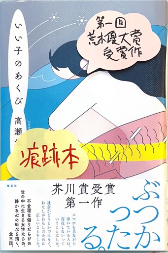 いい子のあくび