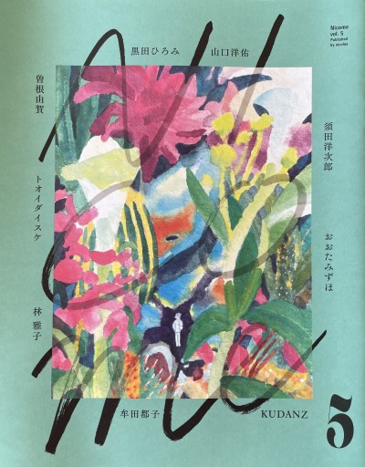 Nicome Vol.5