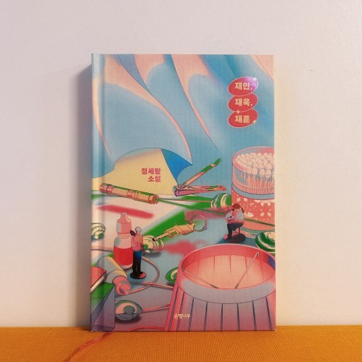 재인, 재욱, 재훈／ジェイン、ジェウク、ジェフン