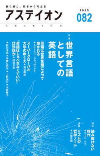 アステイオン82