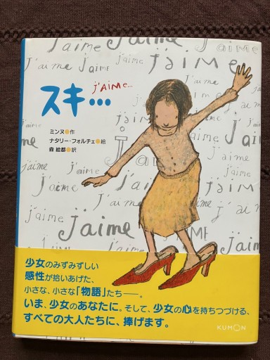 スキ...