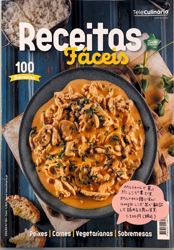 100 Receitas Fáceis